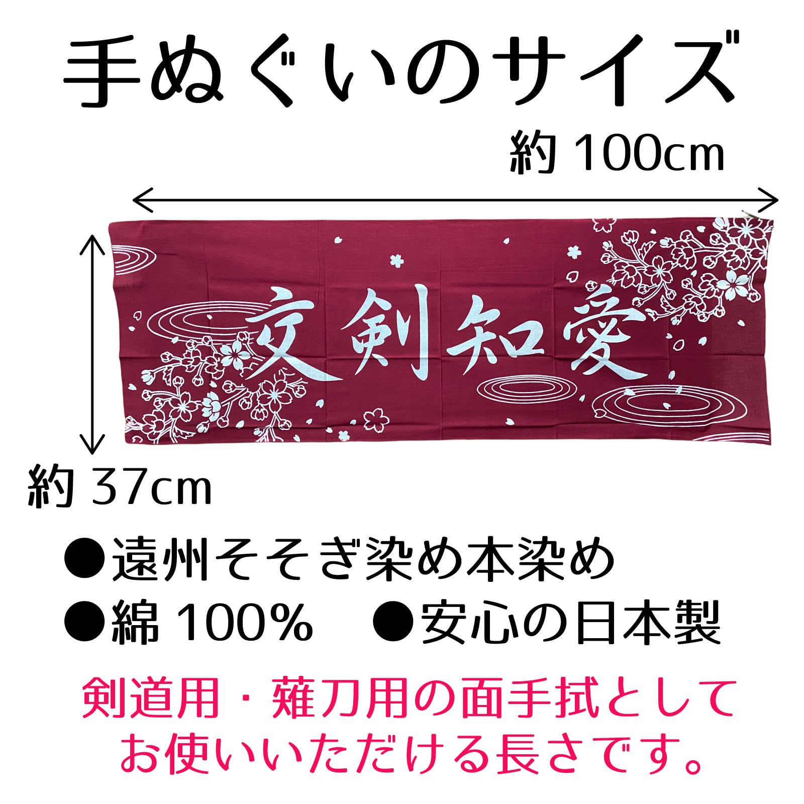 Amazon｜本染め 手ぬぐい 【 交剣知愛 】 剣道用 薙刀用 面下 面手拭